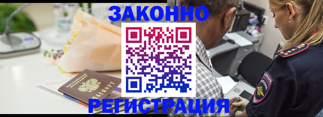 временная регистрация в Карелии