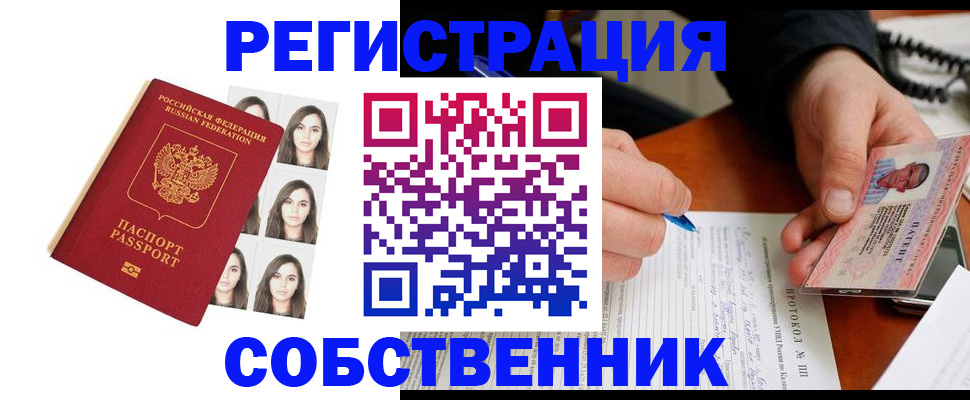 временная регистрация для всех в Карелии