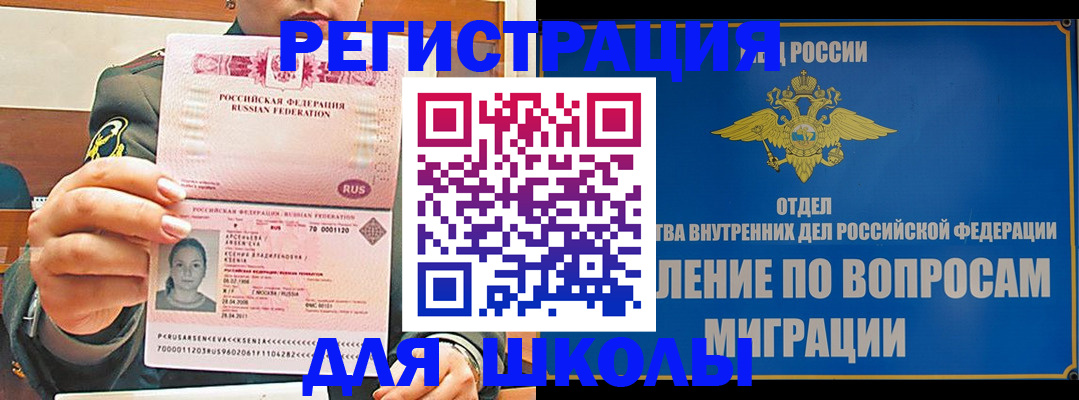 прописка иностранных граждан в Карелии