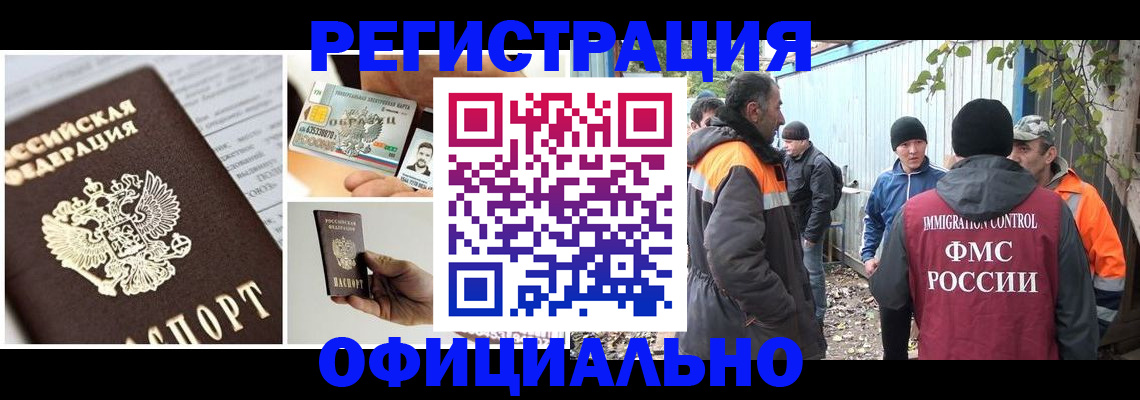 прописка паспорт в Карелии