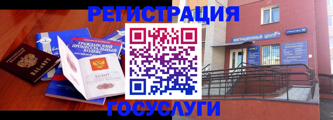 временная регистрация в Карелии